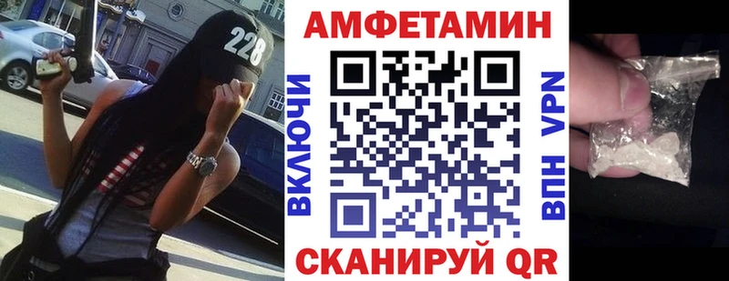 АМФ VHQ  Бердск 