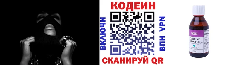 Кодеин напиток Lean (лин)  мега как войти  Бердск 