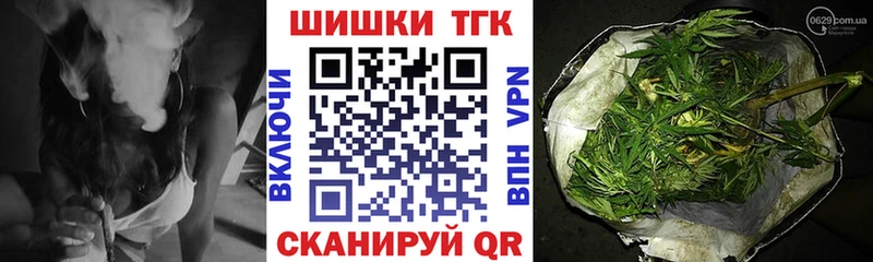 Шишки марихуана THC 21%  Бердск 